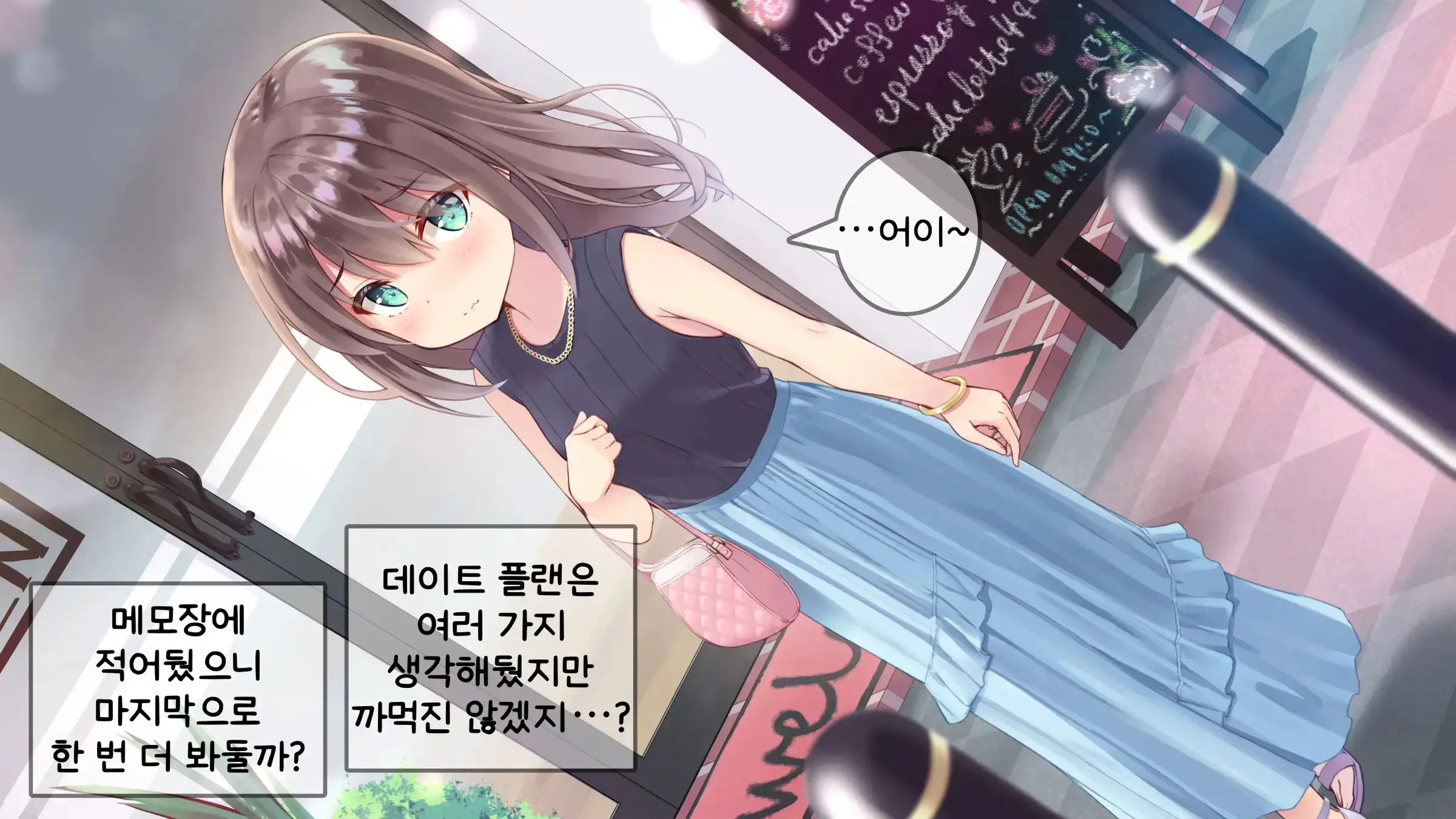 Chicchai Sensei Ni Koishiteru | 자그마한 선생님을 사랑한다